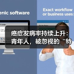 癌症发病率持续上升:青年人,被忽视的“特殊癌症群体”(图3) 癌症发病率持续上升:青年人,被忽视的“特殊癌症群体”(图3)