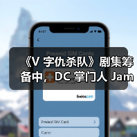 《V 字仇杀队》剧集筹备中,DC 掌门人 James Gunn 担纲执行制片人(图4) 《V 字仇杀队》剧集筹备中,DC 掌门人 James Gunn 担纲执行制片人(图4)
