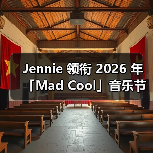 Jennie 领衔 2026 年「Mad Cool」音乐节