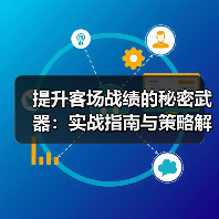 提升客场战绩的秘密武器:实战指南与策略解析(图3) 提升客场战绩的秘密武器:实战指南与策略解析(图3)
