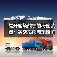 提升客场战绩的秘密武器:实战指南与策略解析(图2) 提升客场战绩的秘密武器:实战指南与策略解析(图2)