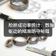 抢断成功率统计:数据驱动的精准防守秘籍(图3) 抢断成功率统计:数据驱动的精准防守秘籍(图3)