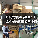 防反战术执行要点:打造不可突破的防线秘技(图4) 防反战术执行要点:打造不可突破的防线秘技(图4)