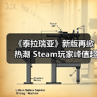 《泰拉瑞亚》新版再掀热潮 Steam玩家峰值超17万(图4) 《泰拉瑞亚》新版再掀热潮 Steam玩家峰值超17万(图4)