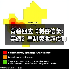 育碧回应《刺客信条:黑旗》重制版泄露传言(图3) 育碧回应《刺客信条:黑旗》重制版泄露传言(图3)