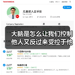 大脑是怎么让我们控制他人又反过来受控于他人的?(图4) 大脑是怎么让我们控制他人又反过来受控于他人的?(图4)
