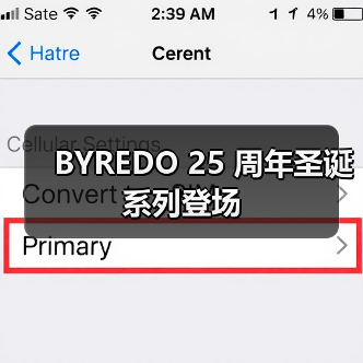BYREDO 25 周年圣诞系列登场（图4）
