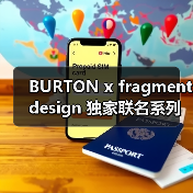 BURTON x fragment design 独家联名系列登场(图3) BURTON x fragment design 独家联名系列登场(图3)