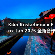 Kiko Kostadinov x Fox Lab 2025 全新合作系列发布（图4）
