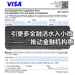 引更多金融活水入小微——“推动金融机构惠企利民”系列评论(上)(图1) 引更多金融活水入小微——“推动金融机构惠企利民”系列评论(上)(图1)