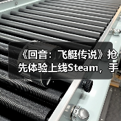《回音:飞艇传说》抢先体验上线Steam,手搓战争巨兽空战机械大军!(图4) 《回音:飞艇传说》抢先体验上线Steam,手搓战争巨兽空战机械大军!(图4)