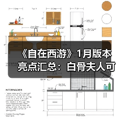 《自在西游》1月版本亮点汇总:白骨夫人可化神为金色品质神将!全新天启灵(图3) 《自在西游》1月版本亮点汇总:白骨夫人可化神为金色品质神将!全新天启灵(图3)