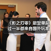 《影之刃零》愿望单超过一半都来自国外玩家