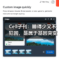 Cell子刊:睡得少又不犯困,是属于基因突变(图2) Cell子刊:睡得少又不犯困,是属于基因突变(图2)