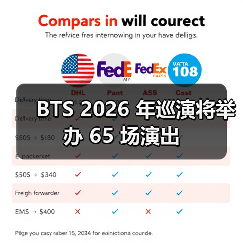 BTS 2026 年巡演将举办 65 场演出（图4）