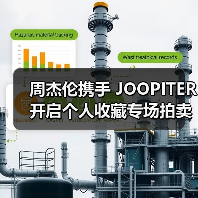 周杰伦携手 JOOPITER 开启个人收藏专场拍卖（图2）