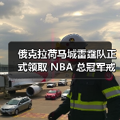 俄克拉荷马城雷霆队正式领取 NBA 总冠军戒指（图4）