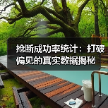 抢断成功率统计:打破偏见的真实数据揭秘(图4) 抢断成功率统计:打破偏见的真实数据揭秘(图4)