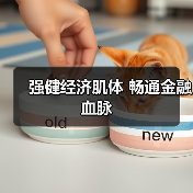 强健经济肌体 畅通金融血脉(图2) 强健经济肌体 畅通金融血脉(图2)