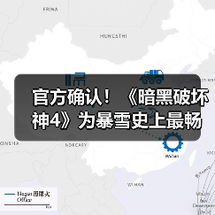 官方确认!《暗黑破坏神4》为暴雪史上最畅销游戏(图3) 官方确认!《暗黑破坏神4》为暴雪史上最畅销游戏(图3)