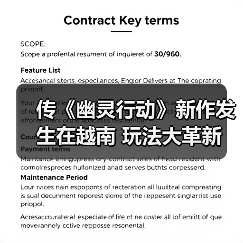 传《幽灵行动》新作发生在越南 玩法大革新