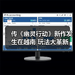 传《幽灵行动》新作发生在越南 玩法大革新(图2) 传《幽灵行动》新作发生在越南 玩法大革新(图2)