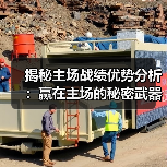 揭秘主场战绩优势分析:赢在主场的秘密武器(图2) 揭秘主场战绩优势分析:赢在主场的秘密武器(图2)