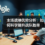 主场战绩优势分析:如何科学提升战队胜率(图3) 主场战绩优势分析:如何科学提升战队胜率(图3)