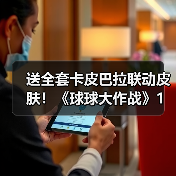 送全套卡皮巴拉联动皮肤!《球球大作战》1月23日开启佛系联萌(图2) 送全套卡皮巴拉联动皮肤!《球球大作战》1月23日开启佛系联萌(图2)