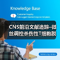 CNS前沿文献追踪–微丝调控杀伤性T细胞脱颗粒(图2) CNS前沿文献追踪–微丝调控杀伤性T细胞脱颗粒(图2)