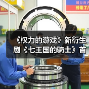 《权力的游戏》新衍生剧《七王国的骑士》首曝预告（图4）