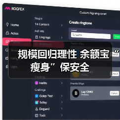 规模回归理性 余额宝“瘦身”保安全(图2) 规模回归理性 余额宝“瘦身”保安全(图2)