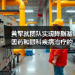 黄军就团队实现降脂基因药和眼科疾病治疗的概念验证(图3) 黄军就团队实现降脂基因药和眼科疾病治疗的概念验证(图3)