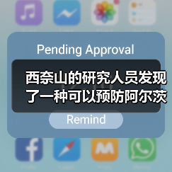 西奈山的研究人员发现了一种可以预防阿尔茨海默病的蛋白质(图4) 西奈山的研究人员发现了一种可以预防阿尔茨海默病的蛋白质(图4)
