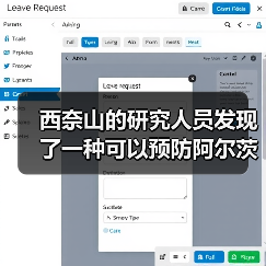 西奈山的研究人员发现了一种可以预防阿尔茨海默病的蛋白质(图1) 西奈山的研究人员发现了一种可以预防阿尔茨海默病的蛋白质(图1)