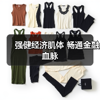 强健经济肌体 畅通金融血脉(图4) 强健经济肌体 畅通金融血脉(图4)