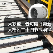大寒至,春可期《第五人格》二十四节气演绎录-【大寒】篇即将开启(图4) 大寒至,春可期《第五人格》二十四节气演绎录-【大寒】篇即将开启(图4)