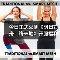 今日正式公测《明日方舟:终末地》开服福利一览(图3) 今日正式公测《明日方舟:终末地》开服福利一览(图3)