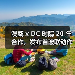 漫威 x DC 时隔 20 年合作,发布首波联动作品(图4) 漫威 x DC 时隔 20 年合作,发布首波联动作品(图4)