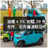 漫威 x DC 时隔 20 年合作,发布首波联动作品(图2) 漫威 x DC 时隔 20 年合作,发布首波联动作品(图2)