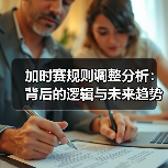加时赛规则调整分析:背后的逻辑与未来趋势(图3) 加时赛规则调整分析:背后的逻辑与未来趋势(图3)