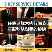 任意球战术执行细节:掌握秒杀对手的秘诀(图2) 任意球战术执行细节:掌握秒杀对手的秘诀(图2)