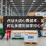 点球大战心理战术:如何在关键时刻掌控心态赢得胜利(图2) 点球大战心理战术:如何在关键时刻掌控心态赢得胜利(图2)