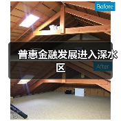 普惠金融发展进入深水区(图3) 普惠金融发展进入深水区(图3)