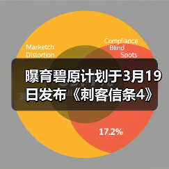 曝育碧原计划于3月19日发布《刺客信条4》重制版(图4) 曝育碧原计划于3月19日发布《刺客信条4》重制版(图4)