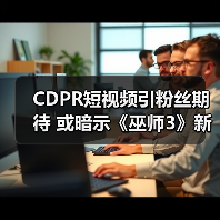 CDPR短视频引粉丝期待 或暗示《巫师3》新DLC(图4) CDPR短视频引粉丝期待 或暗示《巫师3》新DLC(图4)