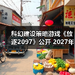 科幻建设策略游戏《放逐2097》公开 2027年登Steam(图4) 科幻建设策略游戏《放逐2097》公开 2027年登Steam(图4)