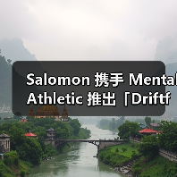 Salomon 携手 Mental Athletic 推出「Driftform」合作系列(图4) Salomon 携手 Mental Athletic 推出「Driftform」合作系列(图4)