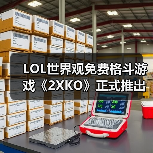 LOL世界观免费格斗游戏《2XKO》正式推出（图3）
