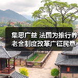 集思广益 法国为推行养老金制度改革广征民意(图4) 集思广益 法国为推行养老金制度改革广征民意(图4)
